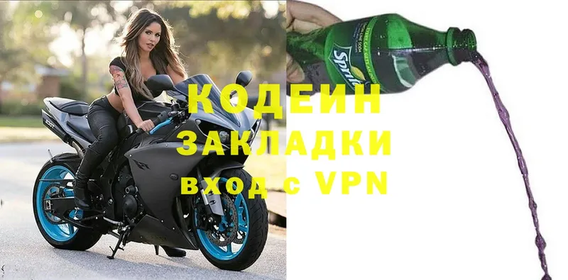 гидра ТОР  Давлеканово  Codein Purple Drank 